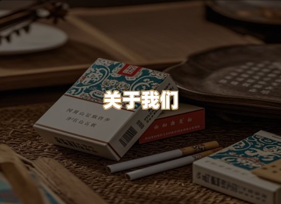 关于凯洛香烟平台